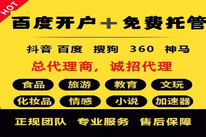百度信息流开户案例分析：实战技巧